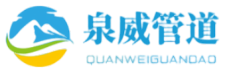 四川钢带管波纹管厂家(图1) 四川钢带管波纹管厂家(图1)
